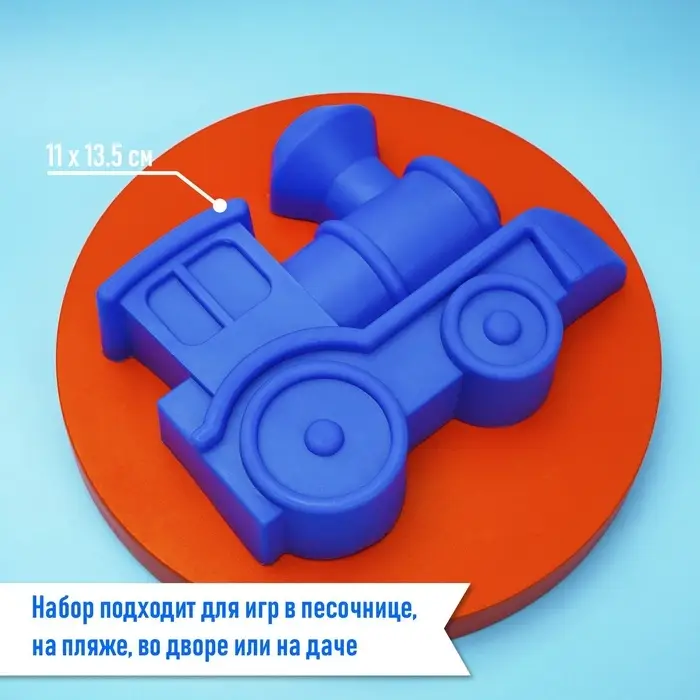 Набор игрушек для песочницы: 4 формочки для песка, совок, МИКС