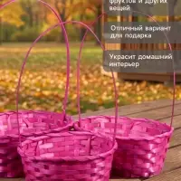 Корзина плетёная для хранения, бамбуковая, розовая, набор 3 шт.