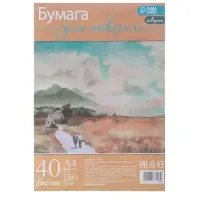 Бумага для акварели А4, 40 листов Calligrata, блок 180 г/м&sup2;, рисовальная