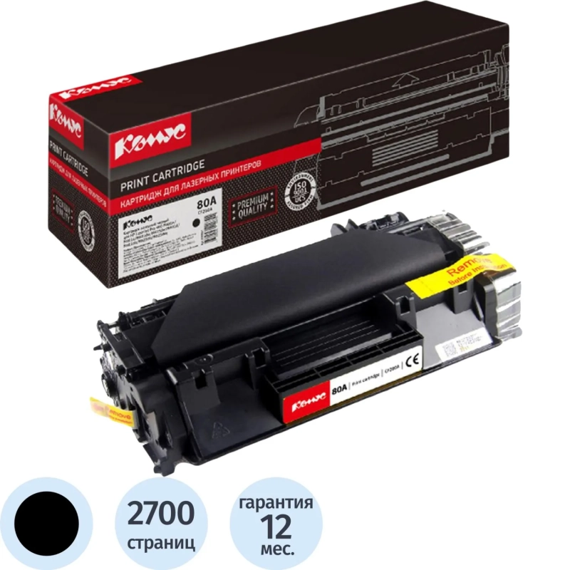Картридж лазерный Комус 80A CF280A чер. для HP LJ 400M425dn/M425dw