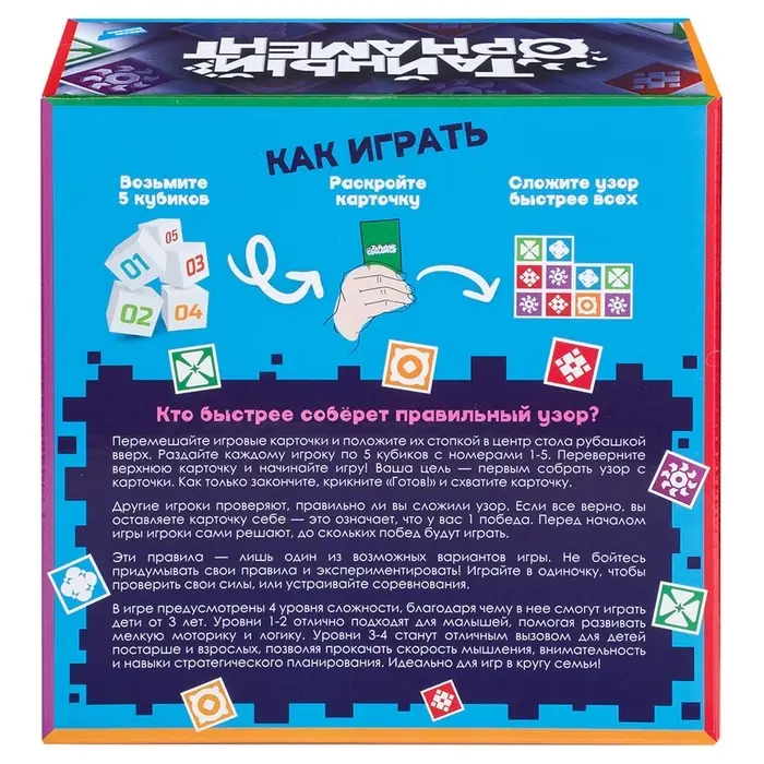 Настольная игра Настольная игра "Тайный орнамент" 1111-119H