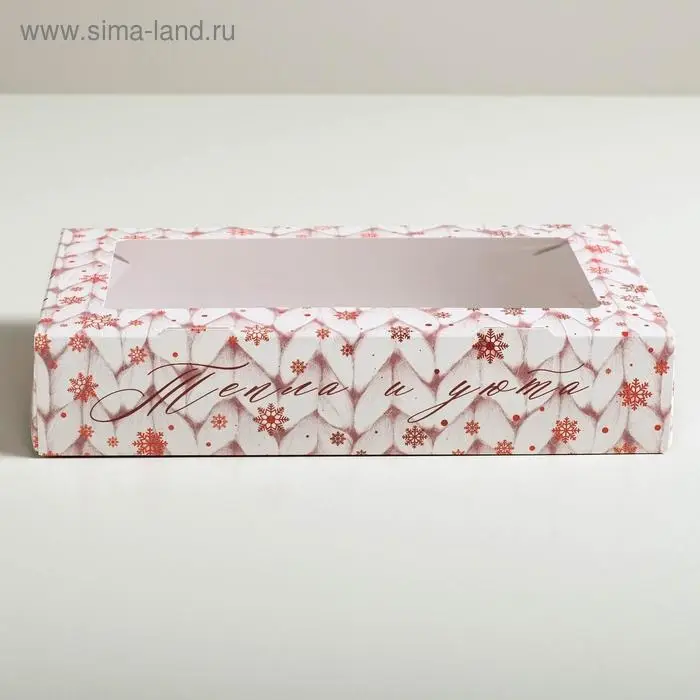 Коробка складная &laquo;Тепла и уюта&raquo;, 20 х 12 х 4 см