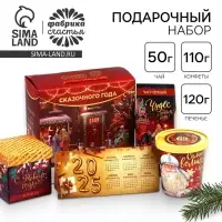 Подарочный набор «Сказочного года»: чай (50 г), конфеты (110 г), печенье брауни (120 г) Подарочный набор «Сказочного года»: чай (50 г), конфеты (110 г), печенье брауни (120 г)
