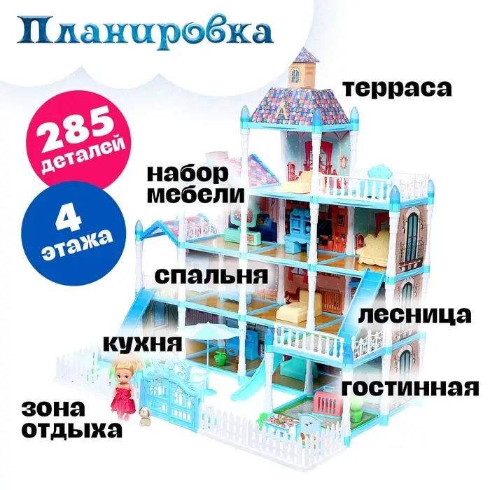 Дом для кукол &laquo;Зимний дворец&raquo; с куклой, питомцами и аксессуарами