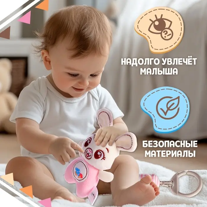 Развивающая подвесная погремушка Крошка Я &laquo;Заяц&raquo;, цвет белый