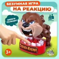 Настольная игра на реакцию &laquo;Собака-кусака&raquo;, от 1 игрока, 3+