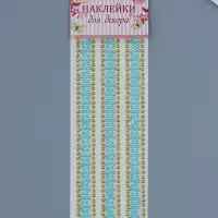 Наклейка стразы пластик "Широкий браслет" голубой 32х10,5 см