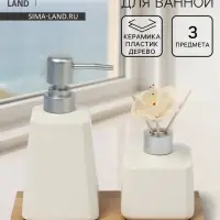 Дозатор и диффузор на подставке SAVANNA Sleek