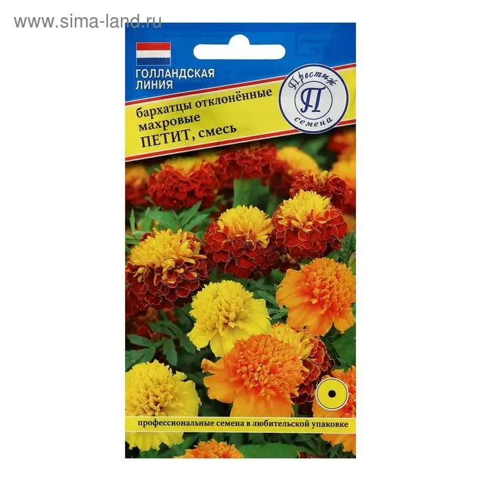 Семена цветов Бархатцы отклонённые Семена цветов Бархатцы отклонённые "Петит" смесь, О, 20 шт