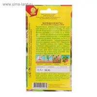 Семена Баклажан "Мишутка", 0,2 г Семена Баклажан "Мишутка", 0,2 г