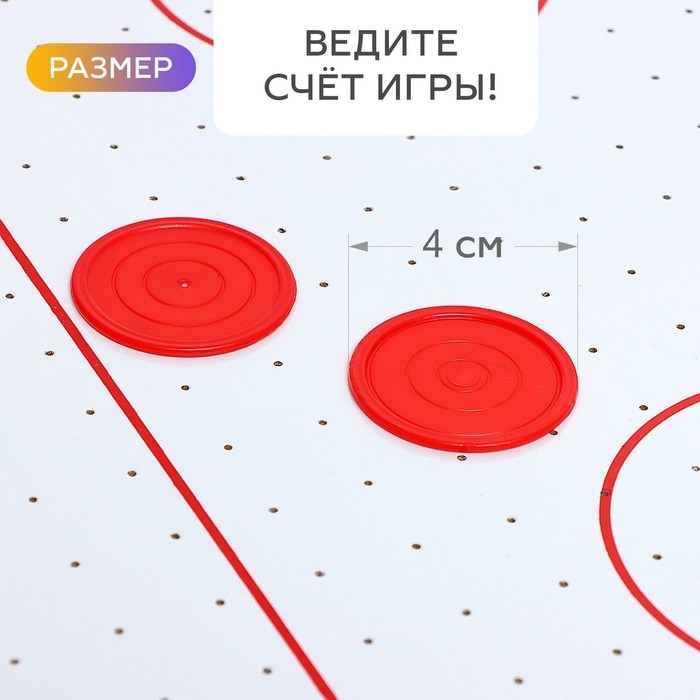 Настольная игра «Аэрохоккей. Лидер», работает от батареек, 2 игрока, 6+ Настольная игра «Аэрохоккей. Лидер», работает от батареек, 2 игрока, 6+