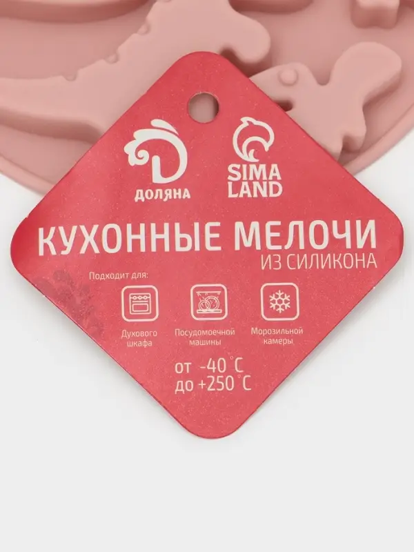 Форма для шоколада Доляна &laquo;Дино&raquo;, силикон, 16.5&times;14&times;1 см, 7 ячеек, МИКС