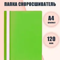 Папка-скоросшиватель Calligrata, А4, 120 мкм, салатовая, прозрачный верх