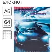Блокнот А6, 64 листа в клетку &laquo;Тачка&raquo;, твёрдая обложка, глянцевая ламинация, блок офсет