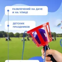 Игра &laquo;Поймай мяч&raquo;, корзинка d=10.5 см, мячик d=7.5 см