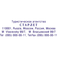 Оснастка для штампов пластик. Pr. 45 25х82мм (аналог 4925) Colop