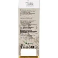 Крем-мазь омолаживающая &laquo;Монастырская лавка&raquo;, пластик, 40 мл