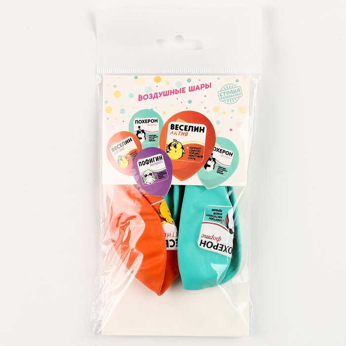 Воздушный шар латексный 12 Воздушный шар латексный 12" «Пофигин», 5 шт.