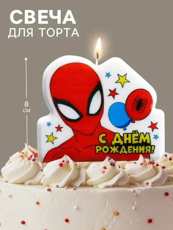 Свеча в торт &laquo;С Днем Рождения!&raquo;, Супергерой, 8&times;8 см