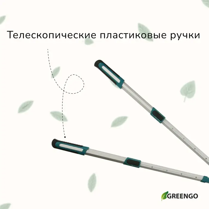 Сучкорез профессиональный, 26.4&minus;37" (67.5&minus;94 см), телескопический, с пластиковыми ручками, МИКС, Greengo