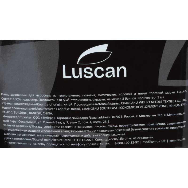 Плед микрофибра Luscan, бежевый 150x200