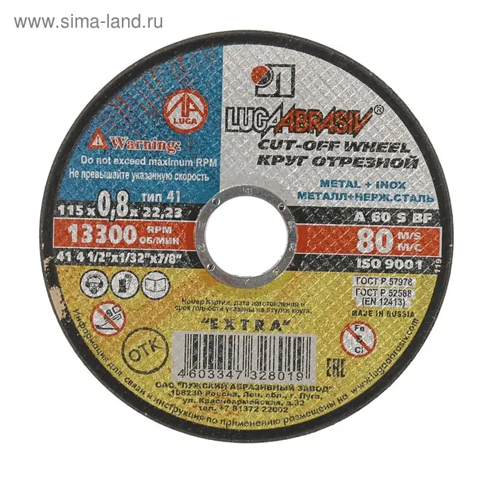 Круг отрезной по металлу+нерж.стали «Луга», A 60 S BF 80, 14 А БУ, 115×0.8×22 мм Круг отрезной по металлу+нерж.стали «Луга», A 60 S BF 80, 14 А БУ, 115×0.8×22 мм