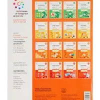 Рабочая тетрадь &laquo;Математика в детском саду&raquo; 5-6 лет, МИКС