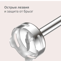 Блендер погружной DD5R38F0, 600 Вт