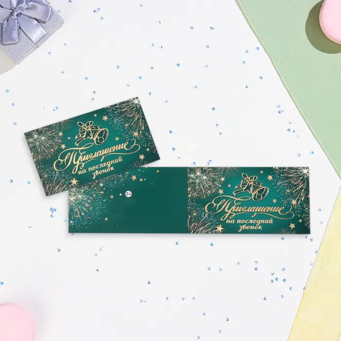 Приглашение «На Выпускной!» тиснение, бирюзовый фон, 12×7.5 см Приглашение «На Выпускной!» тиснение, бирюзовый фон, 12×7.5 см