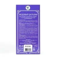 Безалкогольный алтайский медовый бальзам на травах Vitamuno &laquo;Успокаивающий&raquo;, 250 мл