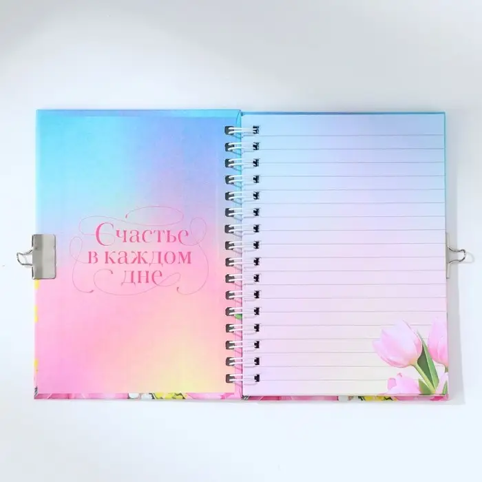 Блокнот на замочке А6, 50 л. &laquo;С 8 МАРТА&raquo;