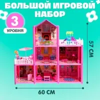 Кукольный домик &laquo;Коттедж&raquo; с куклами и аксессуарами
