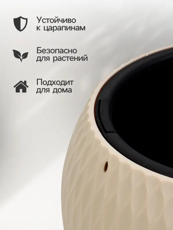 Кашпо для цветов &laquo;Жемчужина&raquo;, 4 л, d=29 см, h=19.5 см, пластик, со вставкой, бежевое