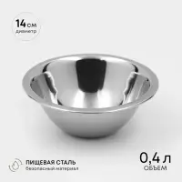 Миска Катунь, 400 мл, d=14 см, h=8 см, нержавеющая сталь
