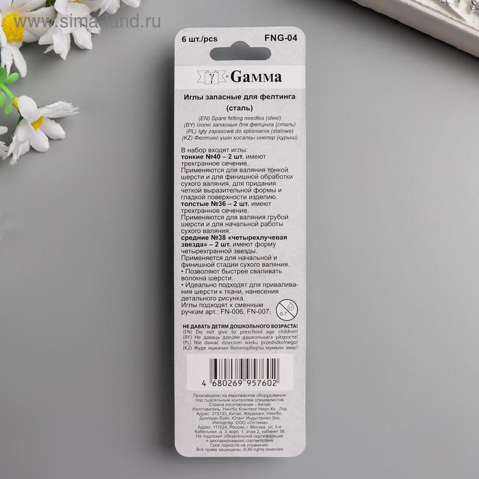 Набор игл для валяния в блистере 6 шт №40 тонкие - 2 шт., №38 средние - 2 шт., №36 Набор игл для валяния в блистере 6 шт №40 тонкие - 2 шт., №38 средние - 2 шт., №36