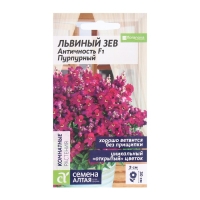 Семена цветов Львиный зев "Античность", пурпурный, Сем. Алт, ц/п, 10 шт