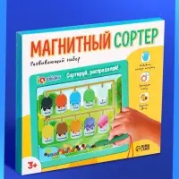 Развивающий набор &laquo;Магнитный сортер&raquo;