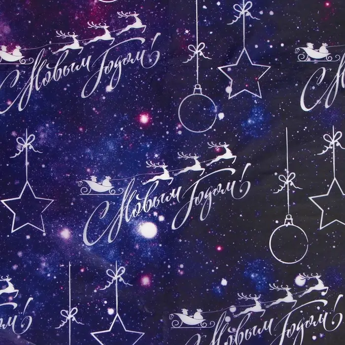 Бумага упаковочная тишью, упаковка «С новым годом!», 50×66 см Бумага упаковочная тишью, упаковка «С новым годом!», 50×66 см