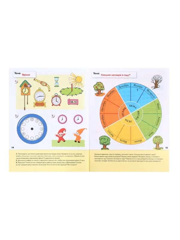 Рабочие тетради &laquo;Математика, развитие речи, прописи, уроки грамоты&raquo;, подготовительная группа 6+, набор 4 шт.