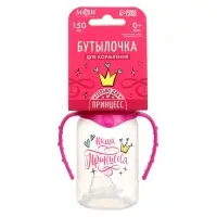 Бутылочка для кормления M&B &laquo;Наша принцесса&raquo; 150 мл цилиндр, с ручками, розовый