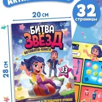 Подарочный набор 4в1 &laquo;Набор героев&raquo;, книги, значки, наклейки