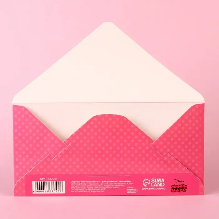 Конверт для денег, 17 х 8,5 см «С днём рождения», Минни Маус