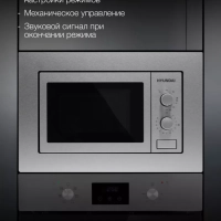 Микроволновая Печь HBW 2030 IX 20л 1250Вт сталь