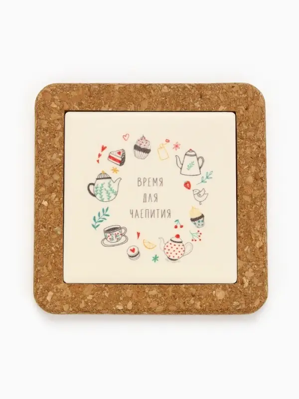 Подставка  Подставка "Время для чаепития", 10,5 см