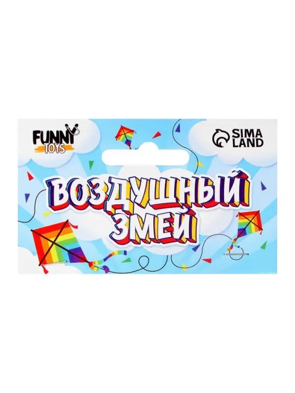 Воздушный змей &laquo;Глазастик&raquo;