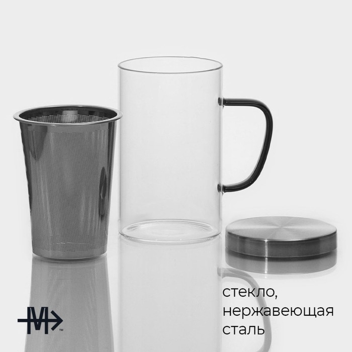 Кружка стеклянная для заваривания с металлическим ситом, 550 мл Кружка стеклянная для заваривания с металлическим ситом, 550 мл