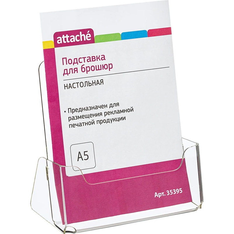 Подставка настольная Attache А5 155х32мм вертикаль
