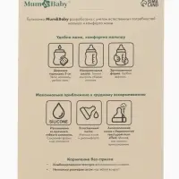 Бутылочка для кормления M&B, ШГ &Oslash;50 мм, +3мес., 260 мл., набор 2 шт. в кор.