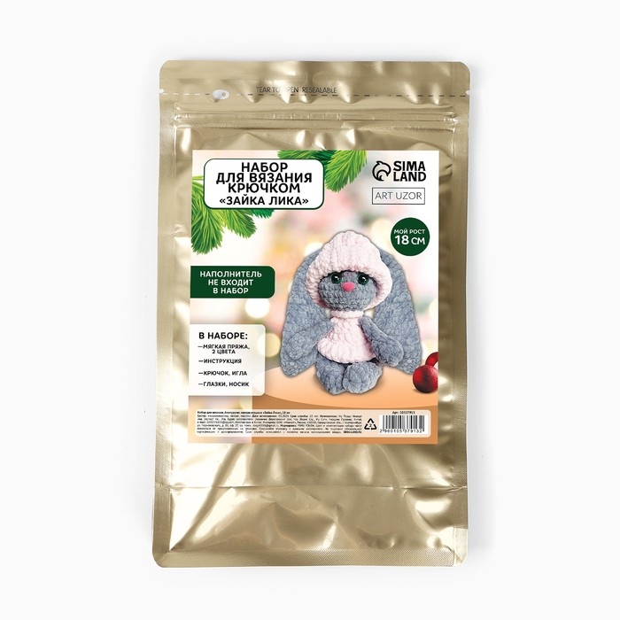 Набор для вязания крючком. Амигуруми: мягкая игрушка своими руками «Зайка Лика», 18 см Набор для вязания крючком. Амигуруми: мягкая игрушка своими руками «Зайка Лика», 18 см