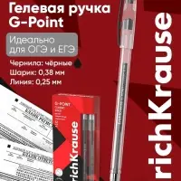 Ручка гелевая ErichKrause. G-Point, чёрный стержень, узел 0.38 мм